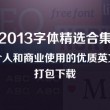 恢复49图库资料-恢复49图库下载大全-最火手机站